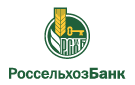 Банк Россельхозбанк в Чернышевске